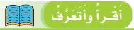 أقرأ